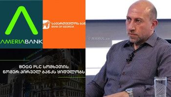 «Այստեղ ամենևին «հայ-վրացական» բանկային գործարք չէ». Հակոբ Բադալյան