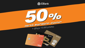 Half Price for Everyone and up to AMD 15.000 Welcome Bonus for New Customers. IDBank