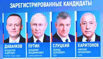 В России начались выборы президента