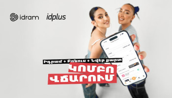 Бонусы idplus в приложении Idram&IDBank