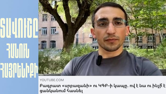 «Տավուշը հանուն հայրենիքի» շարժումը հանցագործության մասին հաղորդում է ներկայացրել