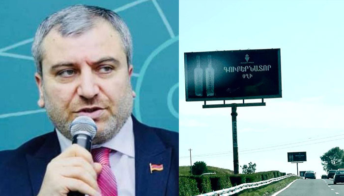 «Օղու խորհրդանշական գովազդ՝ Երևան-Սևան մայրուղու վրա»․ Նորիկյան