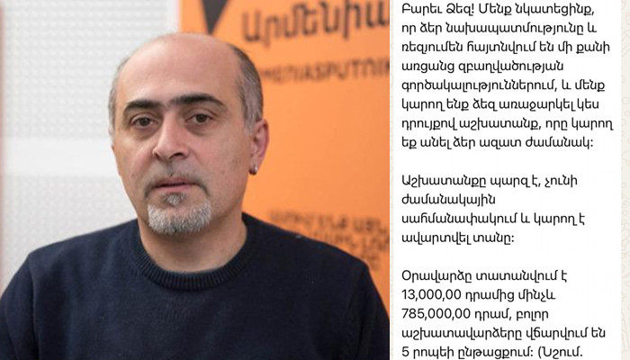 «Չհավատաք»․ Սամվել Մարտիրոսյան