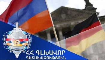 Ավազակության համար մեղադրվողը հանձնվել է Գերմանիայի իրավասու մարմիններին