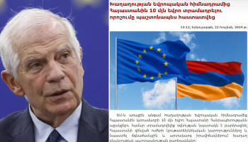 Borrell: "The support adopted today will be provided in the framework of the EU’s partnership with Armenia"