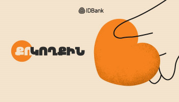 IDBank-ը շարունակում է «Քո կողքին» ծրագիրը
