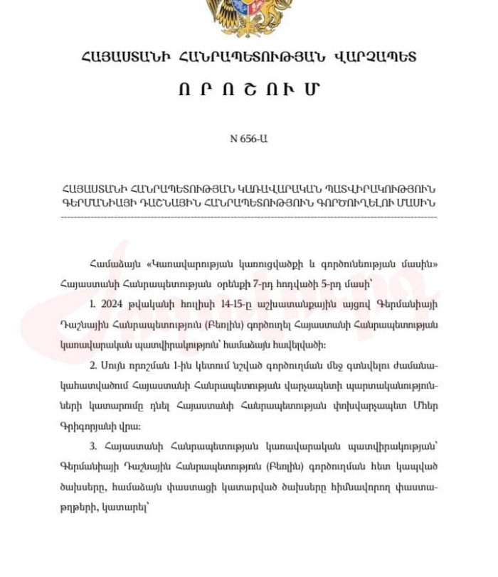 Ֆուտբոլի եզրափակիչ խաղը դիտած Փաշինյանի այցը Գերմանիա պետբյուջեի հաշվին էր. «Ժողովուրդ»