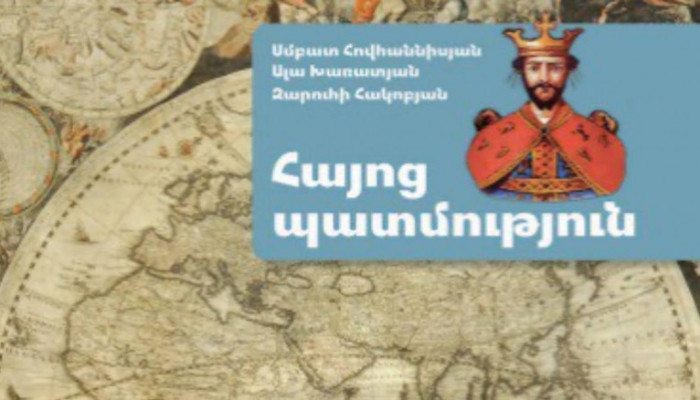 Նոր դասագրքում Հայաստանի ազատագրումը որպես բռնակցում են մատուցում