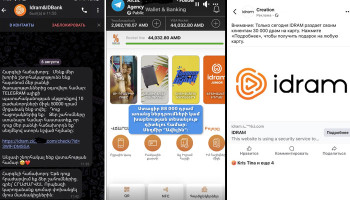 Չխաբվե՛ս, սա մենք չենք․ Idram&IDBank