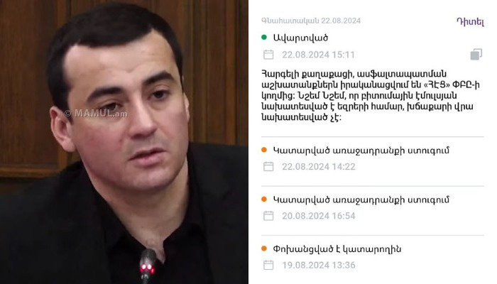 «Նույն դեպքի վերաբերյալ Արտաշատում 10 հոգու ձերբակալել են». Արթուր Չախոյան