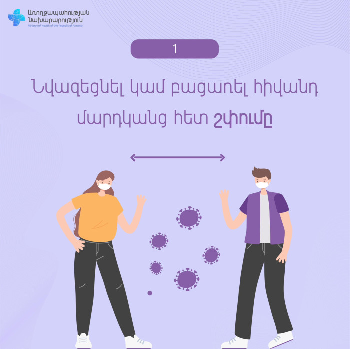 ԱՀԿ-ն հորդորում է զգոնություն ցուցաբերել հիվանդության տարածումը կանխելու նպատակով