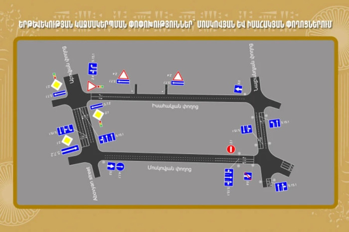 Երթևեկության կազմակերպման փոփոխություններ՝ մայրաքաղաքի Մոսկովյան և Իսահակյան փողոցներում