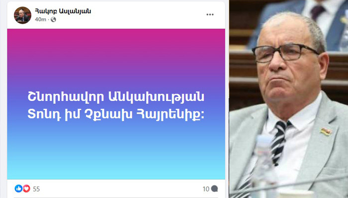 Հակոբ Ասլանյանն ուղղագրական սխալով է շնորհավորել