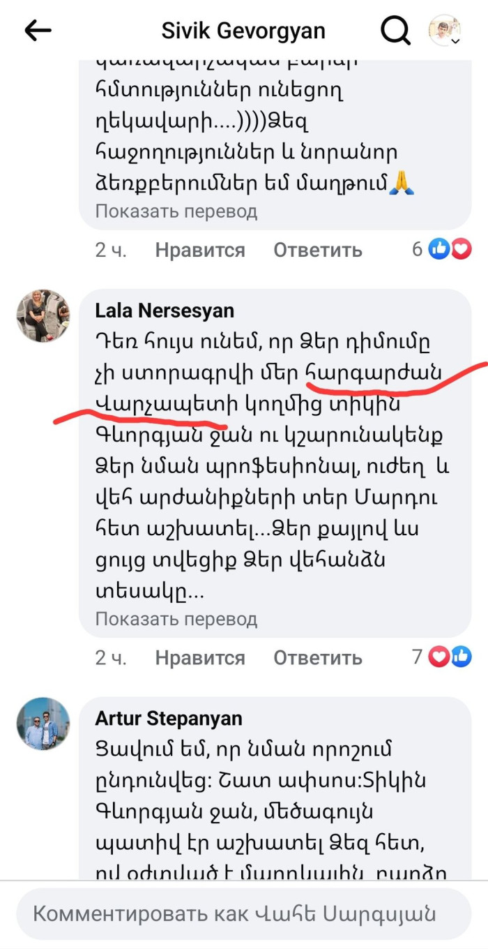 «Մեծատառով գրելիս՝ հայ ժողովրդի մեծագույն թշնամու էությունը չի փոխվում»․ Վահե Սարգսյան