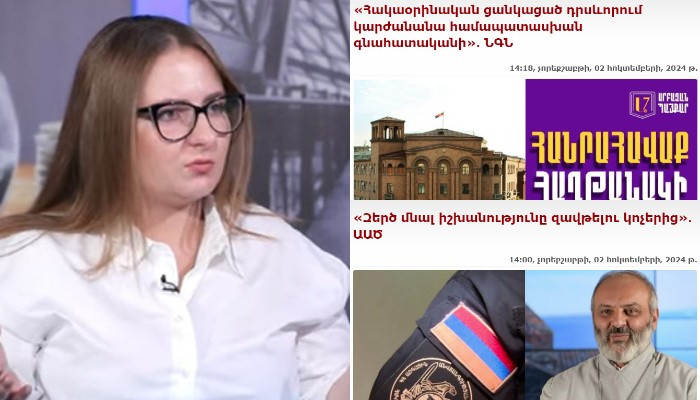 «Նպատակը վախի մթնոլորտի տարածումն ու հնարավոր բռնաճնշումների արդարացումն է»․ Քրիստինե Վարդանյան