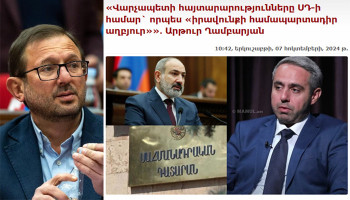 «Փաստորեն՝ Փաշինյան+Վահե Գրիգորյան= հակասահմանադրական որոշում»․ Գեղամ Մանուկյան