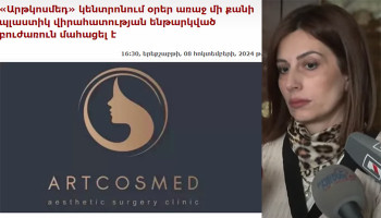 «Եթե խախտումներ հայտնաբերվեն, կդիտարկվի լիցենզիան դադարեցնելու հարցը»․ Անահիտ Ավանեսյան