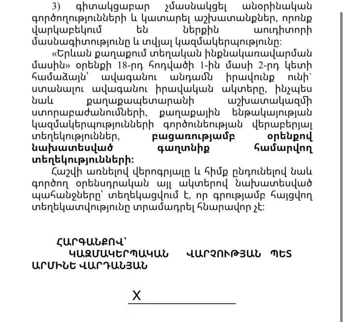 «Երևանի քաղաքապետարանին հարցում ես ուղարկում, լղոզված պատասխաններն անխուսափելի են»․ Արշակ Սարգսյան