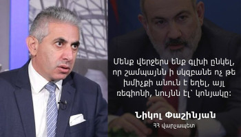 «Սա դեռ չգիտի, որ Էջմիածինն էլ քաղաքի անուն է, ոչ թե` քյուֆթայի»․ Էդգար Ղազարյան