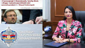 «Անհրաժեշտ պարզաբանումներ են պահանջվել գլխավոր դատախազությունից»․ ՀՀ ՄԻՊ