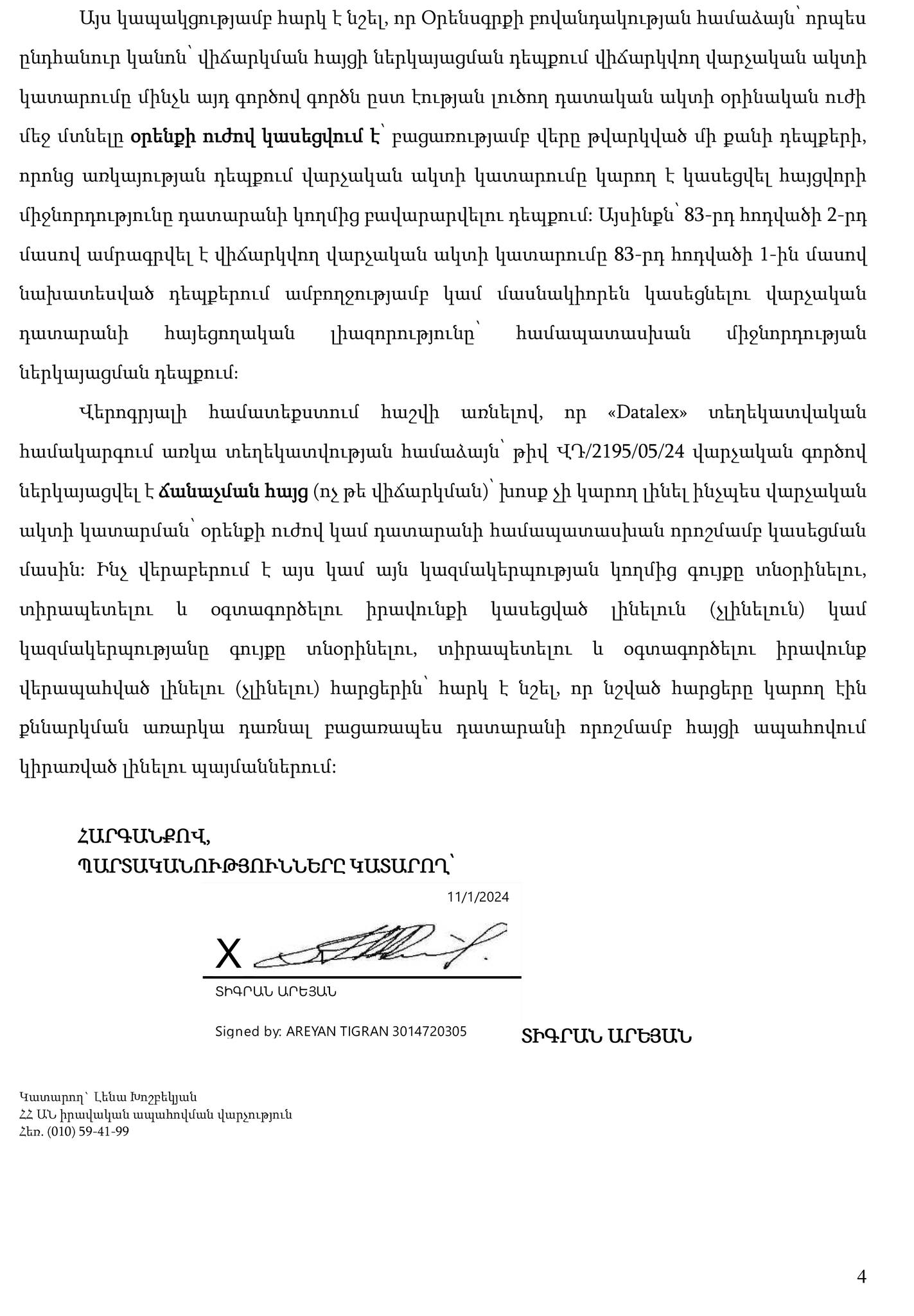 «Մեր իրավունքները շարունակվում են խախտվել»․ «Գոյ» թատրոն