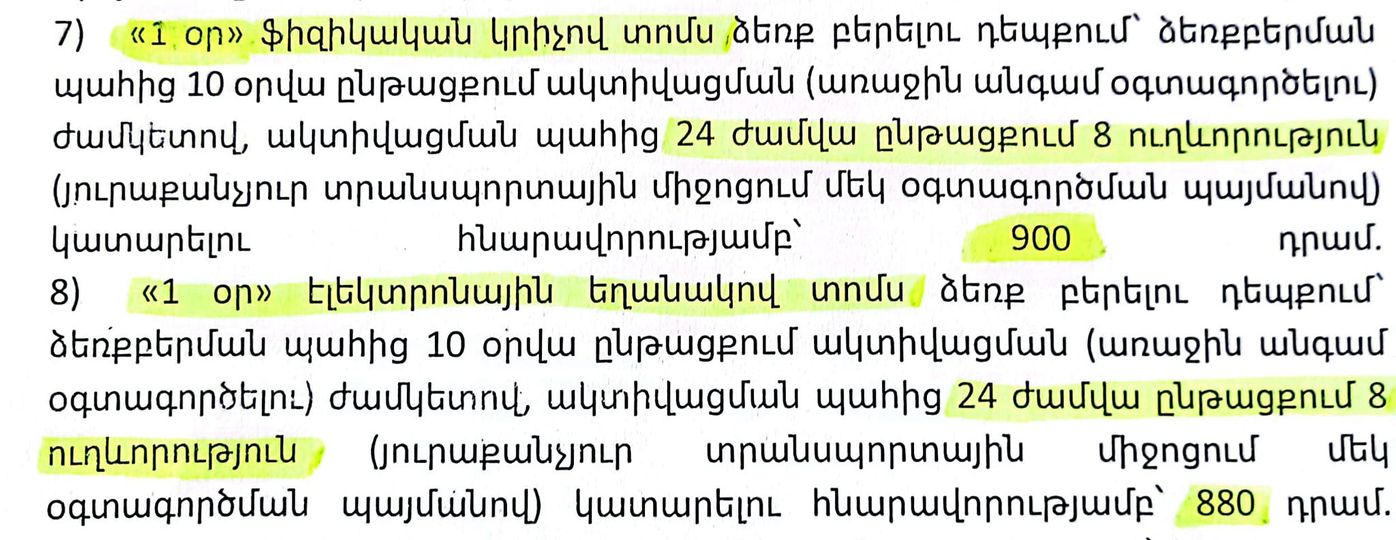 «Թալան՝ օրինական քողի տակ»․ Սոնա Աղեկյան