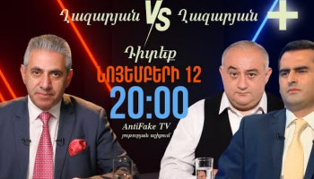 «Ղազարյան VS Ղազարյան +» հաղորդման 23-րդ թողարկումը. ՈՒՂԻՂ ՄԻԱՑՈՒՄ