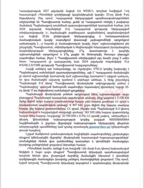 Սիմիդյանի նախարարությունը չի կարողացել ապահովել Սևանա լճի հետ կապված աշխատանքների կազմակերպումը