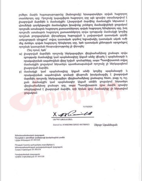 Սիմիդյանի նախարարությունը չի կարողացել ապահովել Սևանա լճի հետ կապված աշխատանքների կազմակերպումը