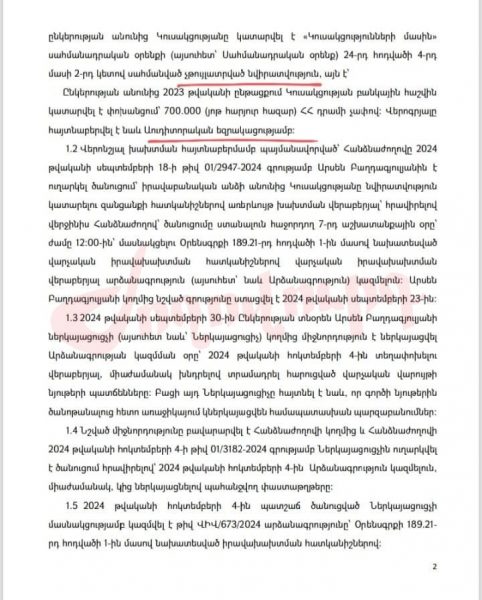 ՔՊ նվիրատուները տուգանվում են. «Ժողովուրդ»