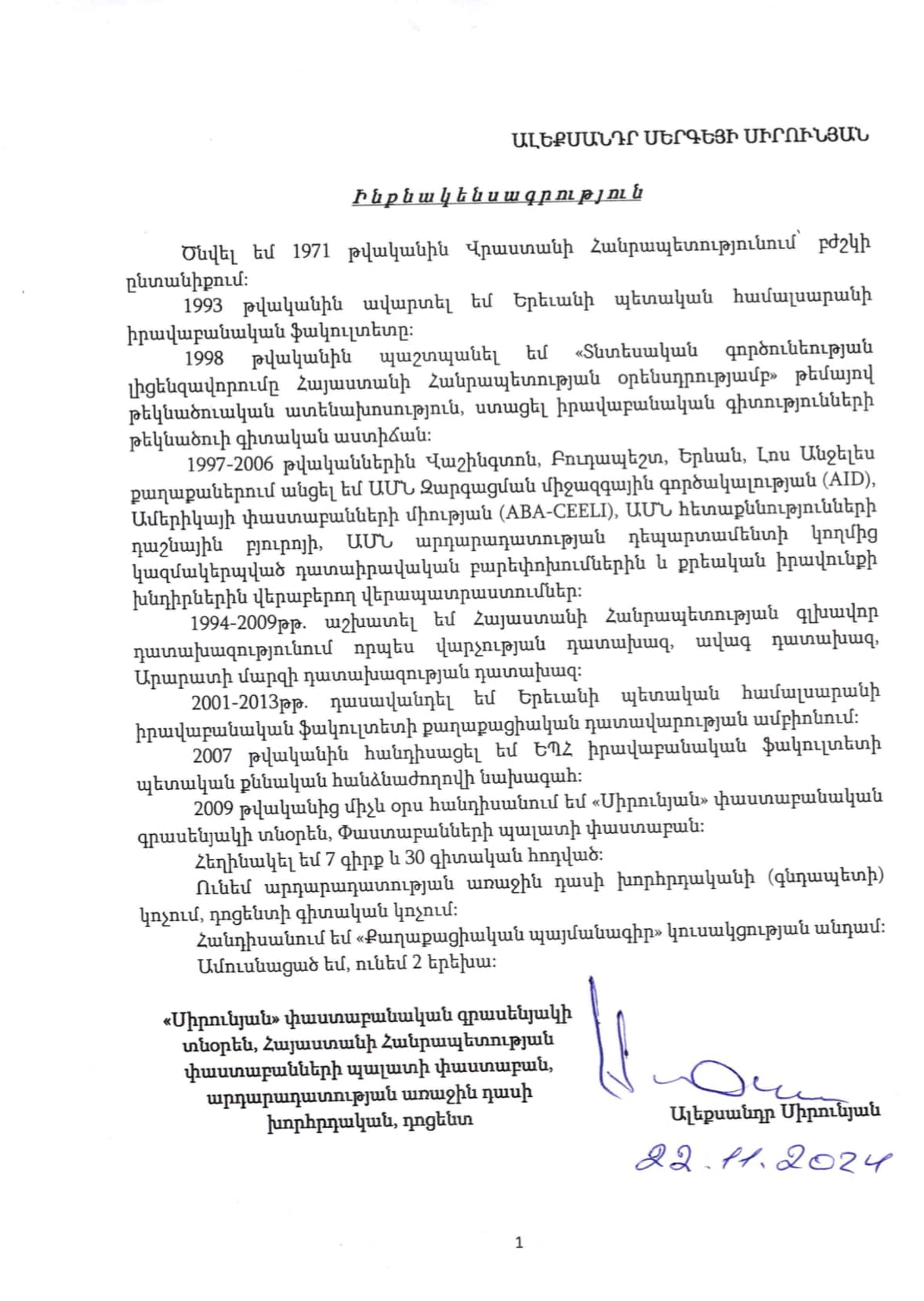 «ԲԴԽ անդամի թեկնածու Ալեքսանդր Սիրունյանը 7 քաղաքացիական և վարչական գործերում հանդիսանում է պատասխանող կողմ»․ Ռոբերտ Հայրապետյան