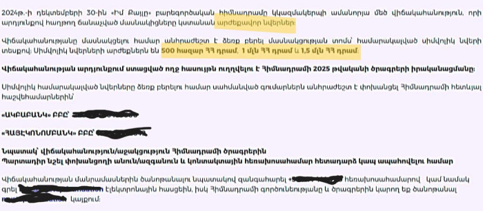 «Անկա-ռեկետչիցան հիմա էլ ղումարբազությամբ է մարդկանցից փող կլպում»․ Նարինե Կիրակոսյան