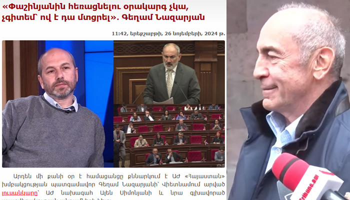 «Եթե կարծիքը փոխել է, ի վիճակի է լքել ֆրակցիան»․ Ռոբերտ Քոչարյանը՝ Գեղամ Նազարյանի մասին