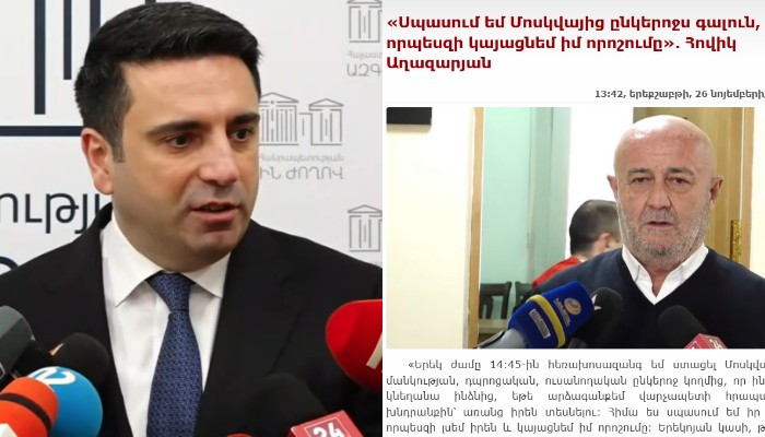 «Աղազարյանի Մոսկվայի ընկերը Կառլսոնի պես բան է․ գոյություն չունի»․ Ալեն Սիմոնյան