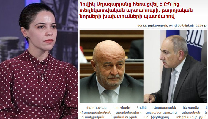 «Սա դաս է բոլոր ՔՊ-ականների համար, բայց նրանք դա դժվար էլ հասկանան». Տաթևիկ Հայրապետյան