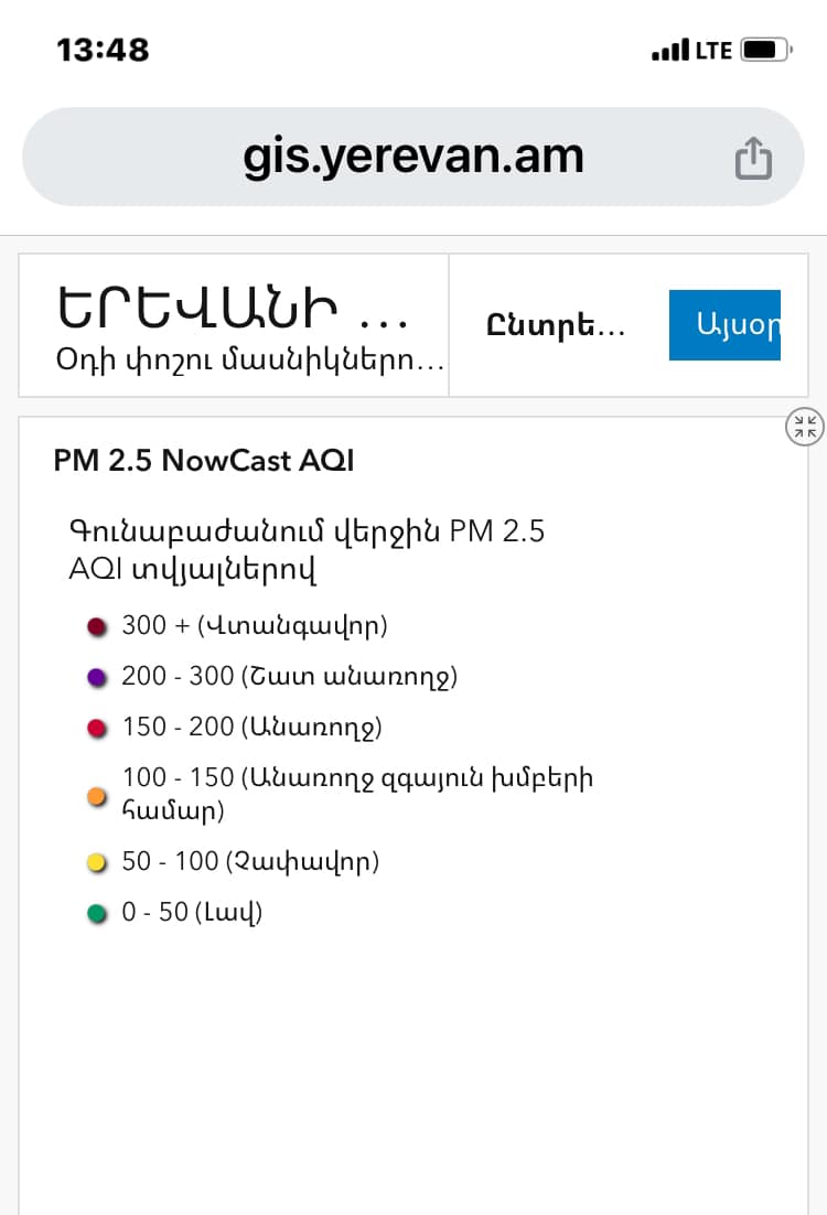 «Աննախադեպ հրավառության հաջորդ օրն ունենք շատ ծանր աղտոտում». Քրիստինա Վարդանյան