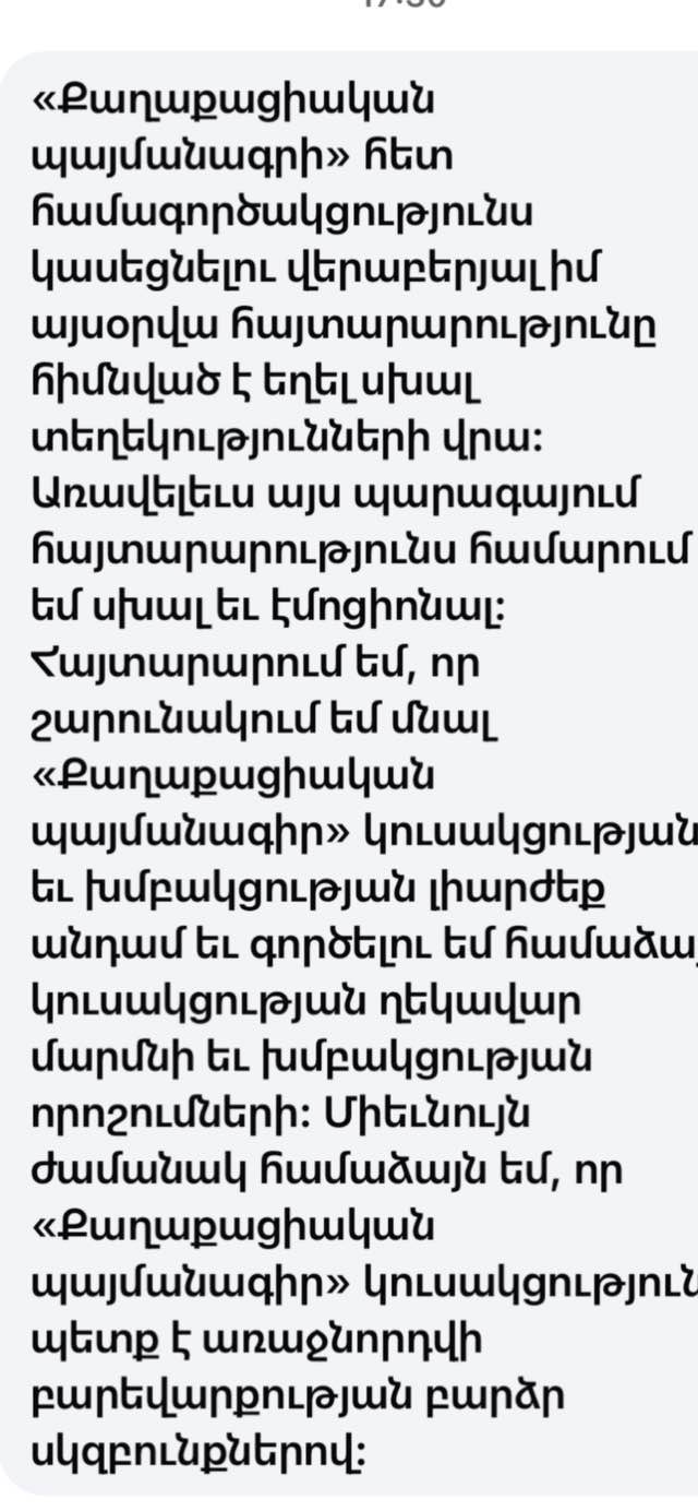 Հակոբ Ասլանյանը հետ է վեցնում իր խոսքերը և շարունակում մնալ ՔՊ անդամ