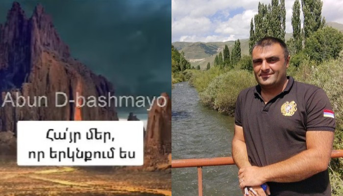 «Լսե՞լ էիք «հայր մեր» աղոթքն արամեերեն լեզվով». Խաժակ Սիրեկանյան