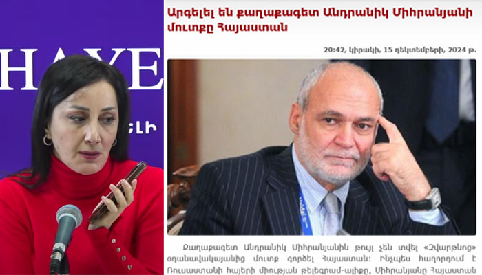 «ՀՀ մուտքի արգելքի գրություն ստացե՞լ էիք»․ հարց՝ Անդրանիկ Միհրանյանին