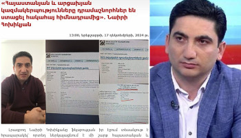 «Սպառնալիքներով ողողված նամակ եմ ստացել այսօր». Նաիրի Հոխիկյան