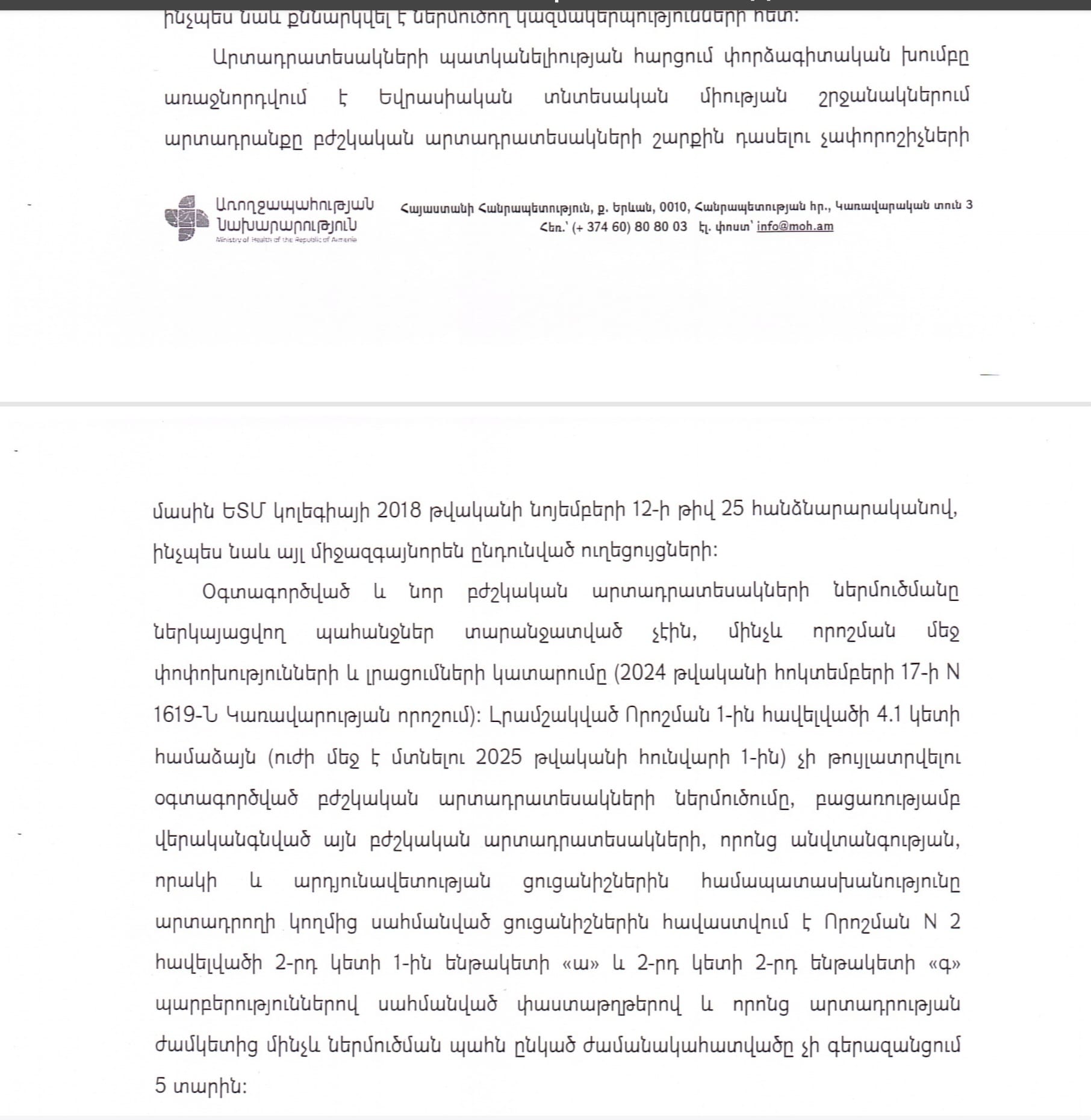 «Հիշեցի հայտնի ասացվածքը` после нас хоть потоп»․ Անուշ Պողոսյան