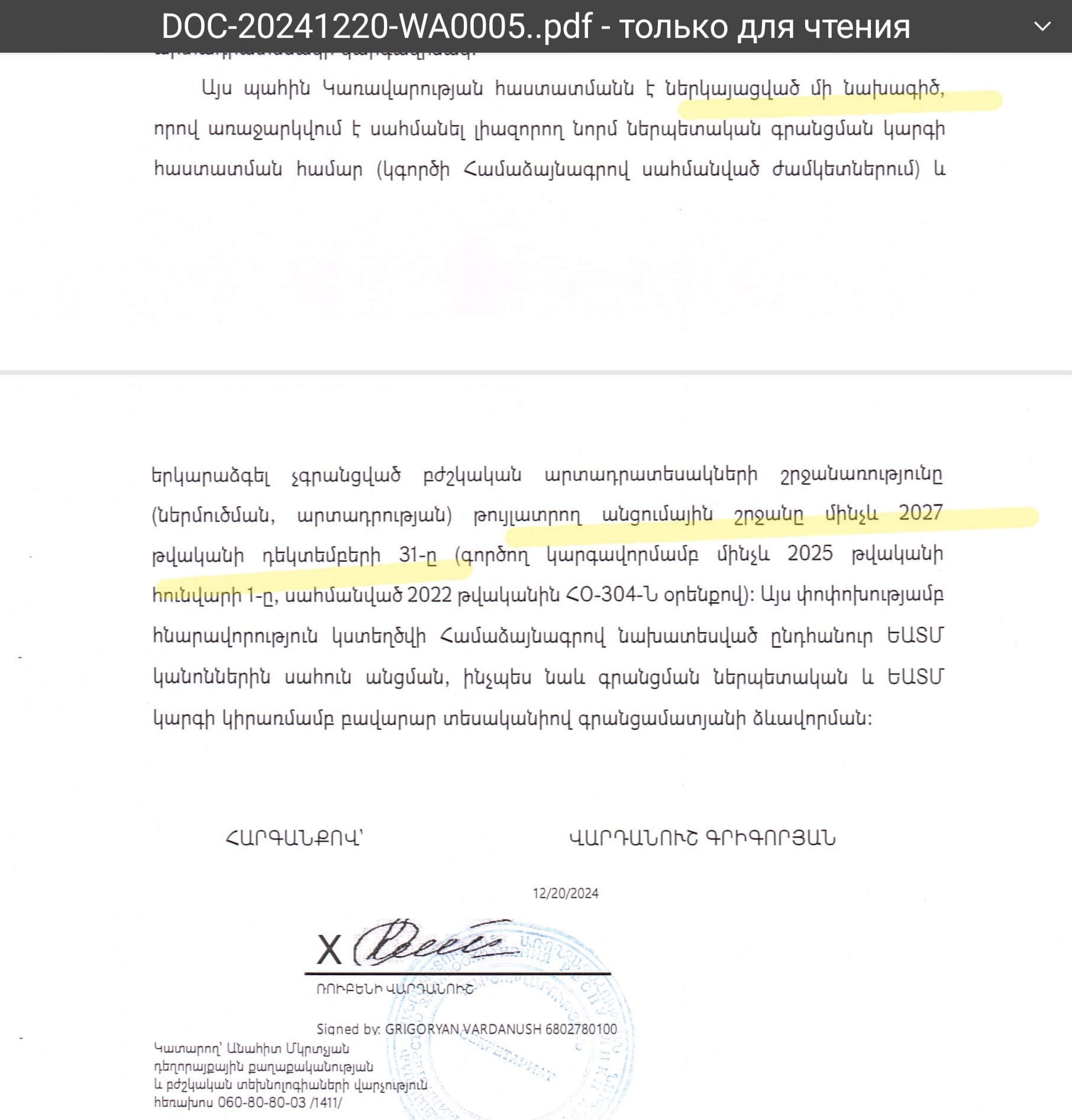 «Հիշեցի հայտնի ասացվածքը` после нас хоть потоп»․ Անուշ Պողոսյան