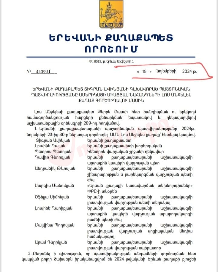 6 օր ունեին, բայց ոչ մրցակցային ու գերթանկարժեք ավիատոմս են գնել Ավինյանի համար. «Ժողովուրդ»