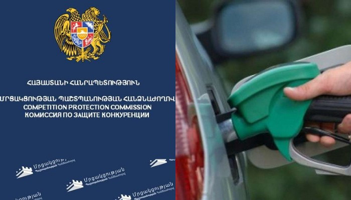 ՄՊՀ-ն Երևանում ու մարզերում գործող բենզալցակայաններ է տուգանել