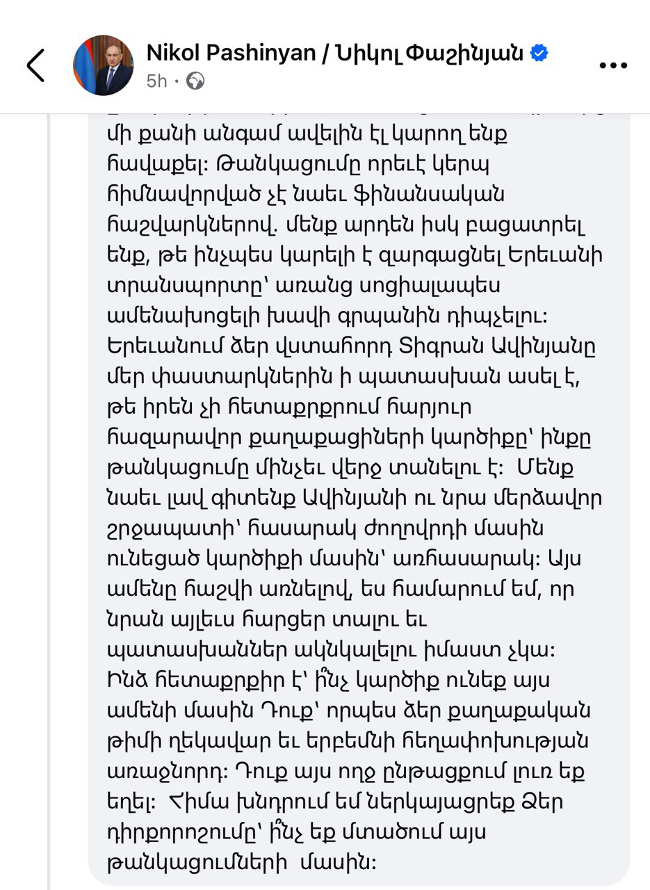 Երկրորդ անգամ նույն հարցը տալիս եմ կառավարության ղեկավարին