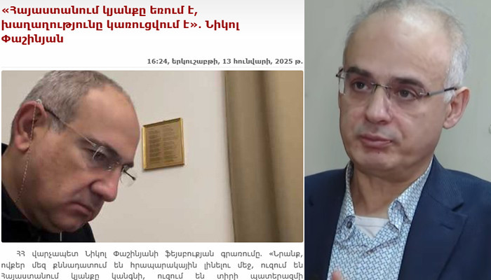 «Սոցցանցերի պչրուհին կրկին զբաղված է կործանարար ինքնախաբեությամբ». Լևոն Զուրաբյան